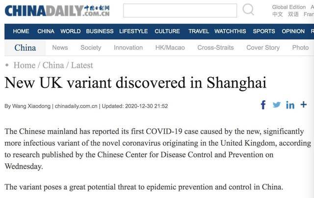 上海现首例英国变异病毒感染病例