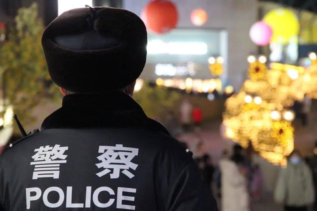 2021,北京警察与你在一起!