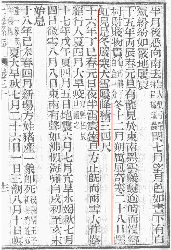 什么虹贯日成语_成语故事简笔画(4)