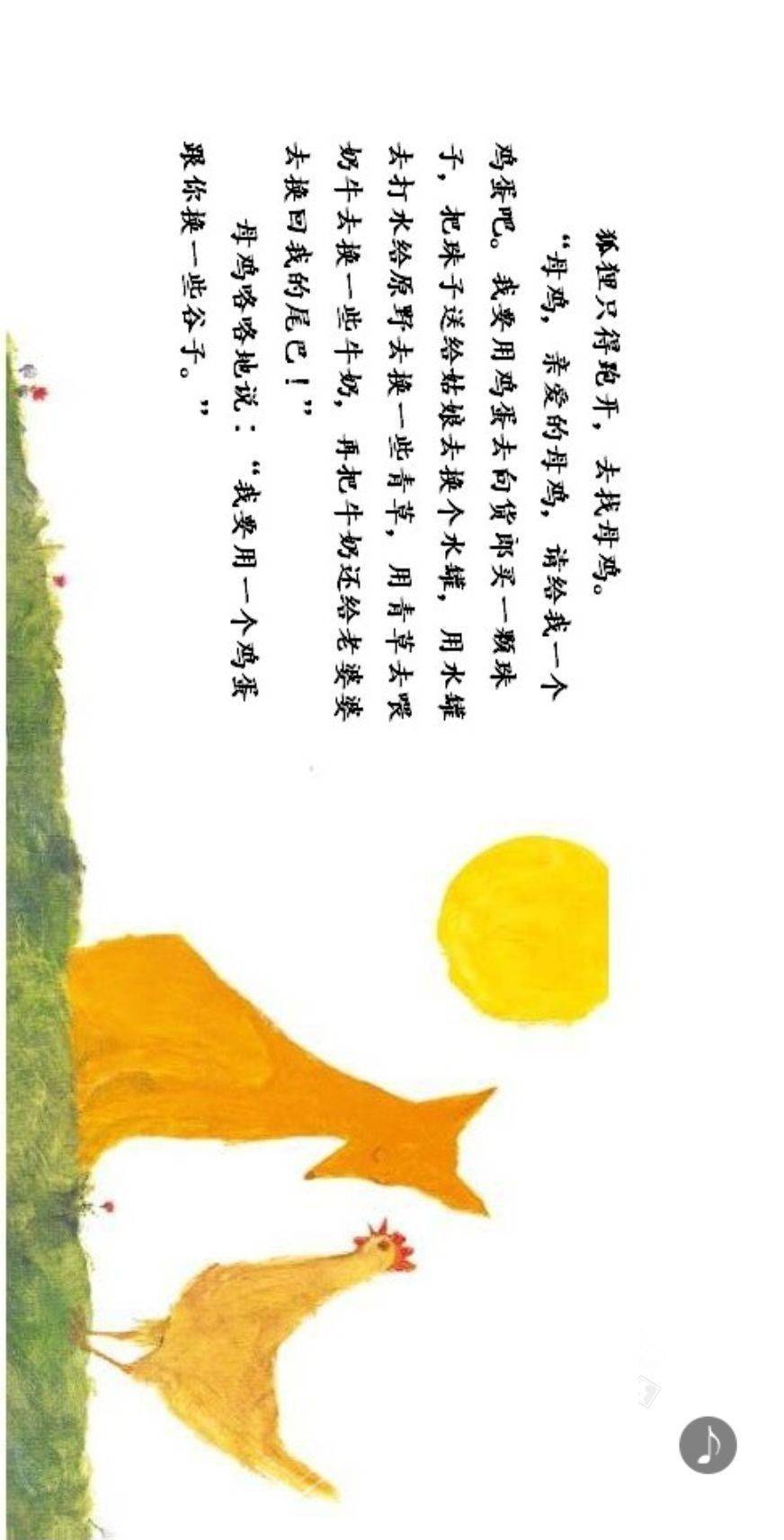 晴朗的一天简谱_晴朗的一天绘本图片