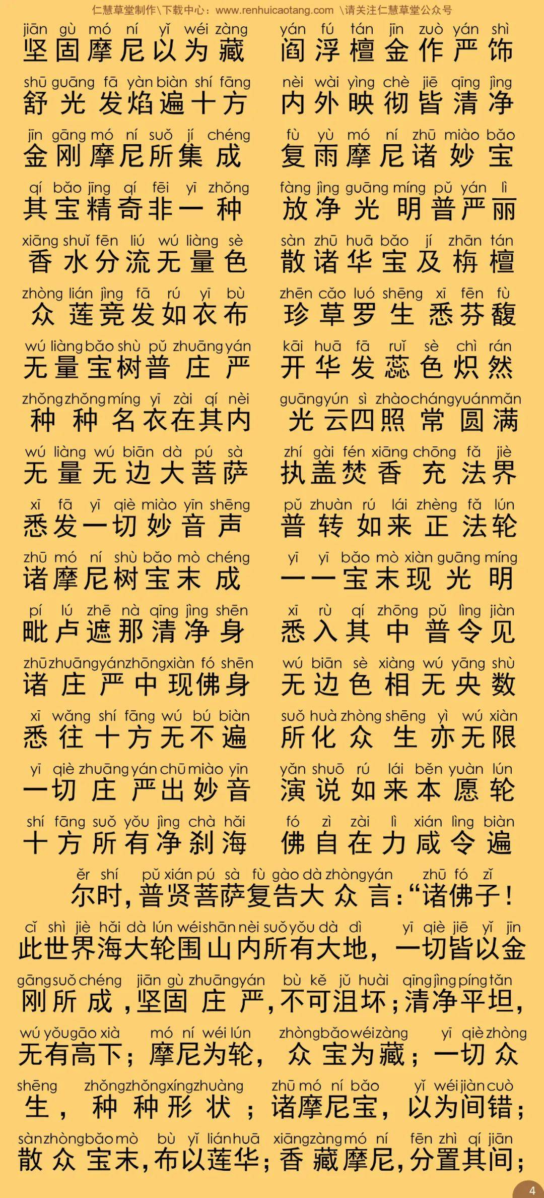 华严字母简谱_华严字母一和简谱(3)