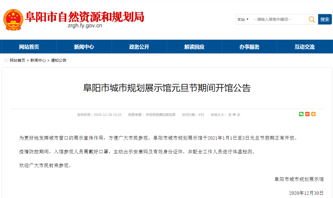 阜阳有多少人口2021_阜阳幼儿园价格多少(3)