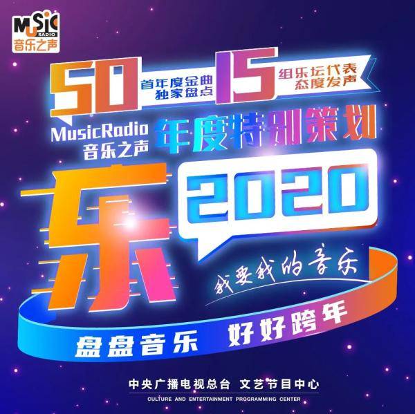 王嘉尔、窦靖童、梁博的2020年度音乐关键词:九游官网(图1)
王嘉尔、窦靖童、梁博的2020年度音乐关键词:九游官网(图1)