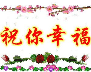 元旦祝福最美聊天图片