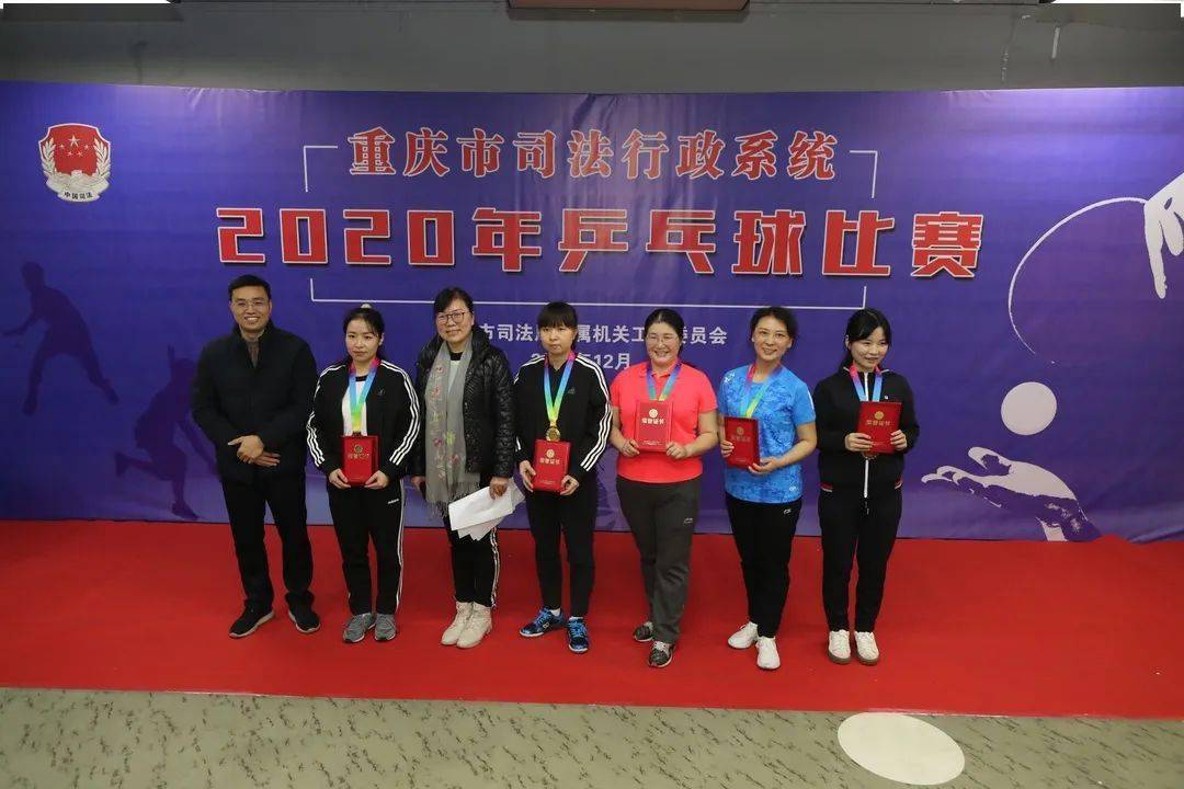 【八戒体育官方网站入口】
重庆市牢狱治理局乒乓球队喜获佳绩