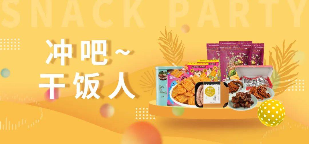 2021"干饭人"的第一餐
