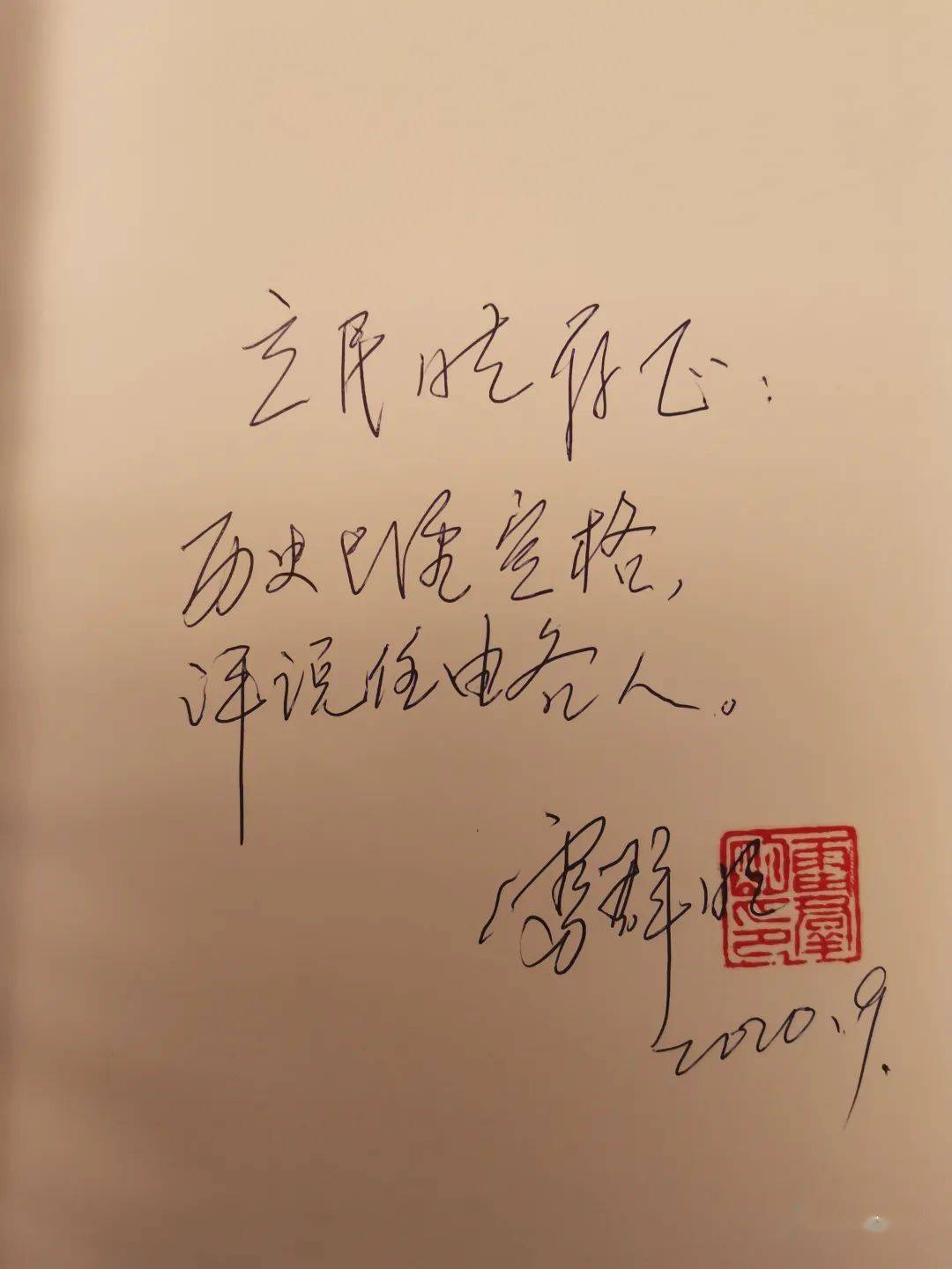 感逝什么成语_混逝是什么意思(3)
