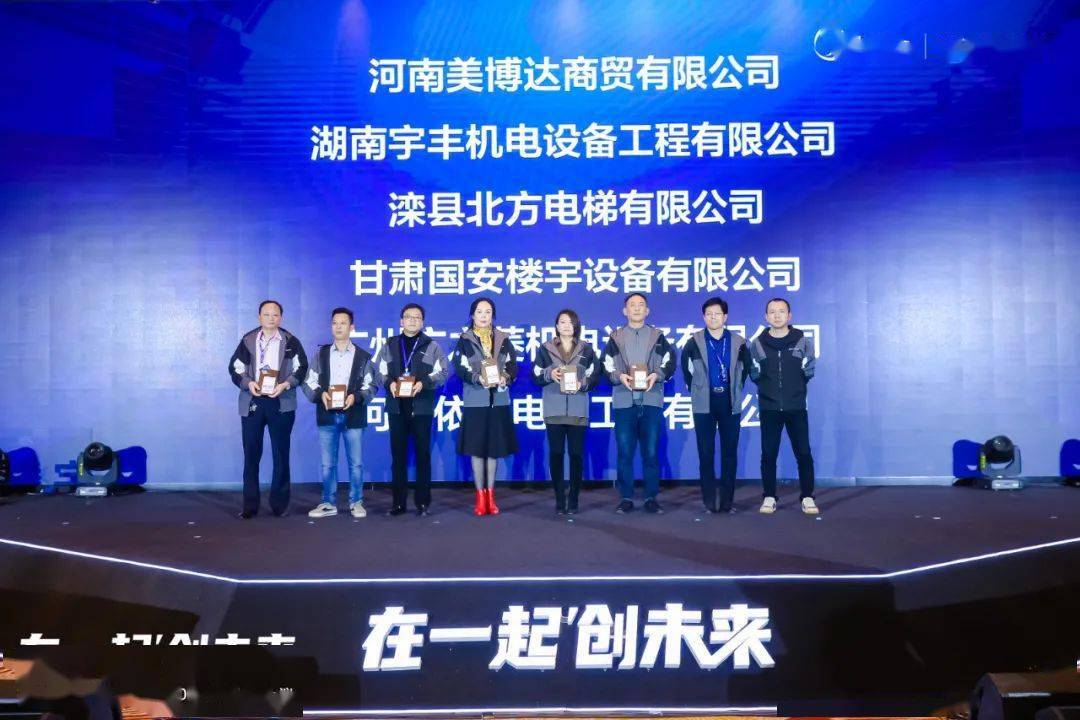 菱王电梯描绘新蓝图,携手美的开创新未来