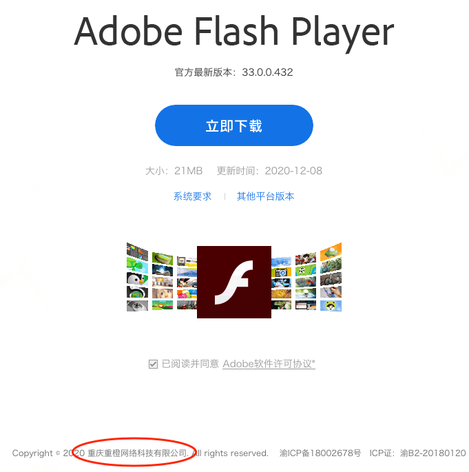 2021年1月1日，是Flash的葬禮日 科技 第16張