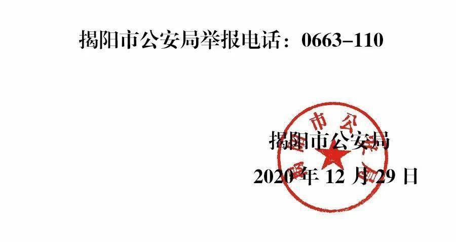 普宁2021人口_2021深圳到普宁高铁票