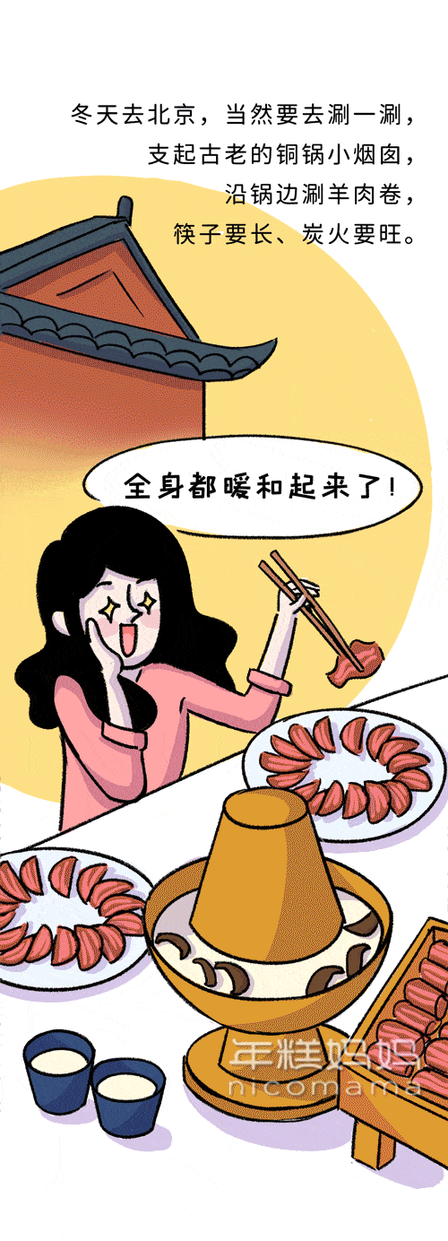 古代人是怎么吃火锅的?这篇漫画很适合带娃一起看