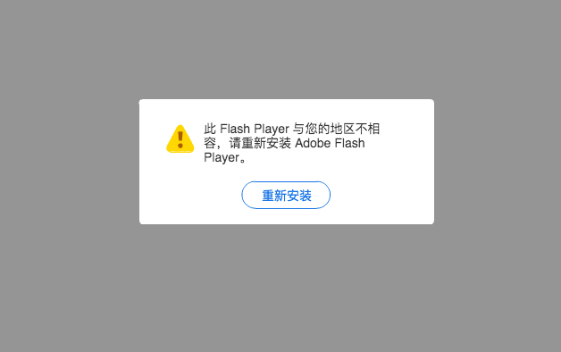 2021年1月1日，是Flash的葬禮日 科技 第15張