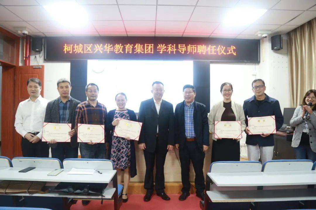 兴华教育集团,设立  专项建设资金200万元,配强总校校长和书院中学