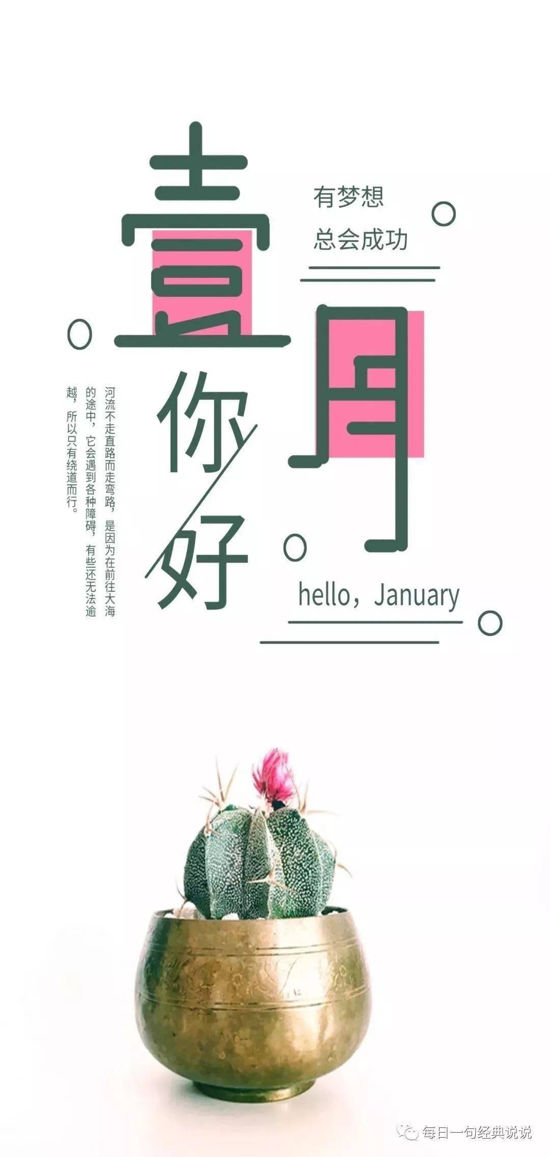 12月再见,1月你好!