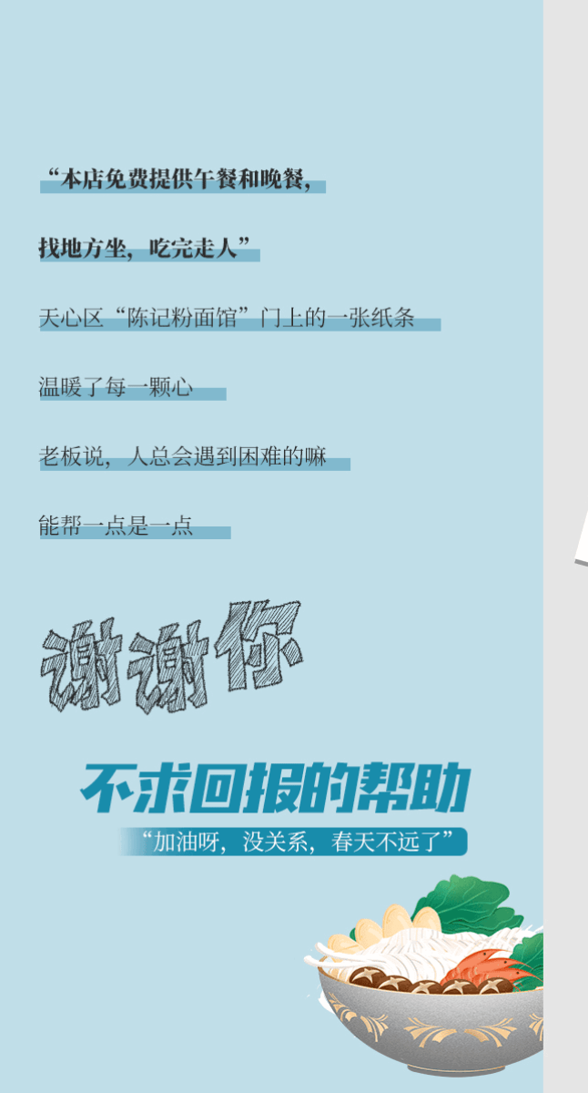 瞬间|交互长卷 | 重温这些“爱你”的瞬间 跟如此难忘的2020说声再见吧