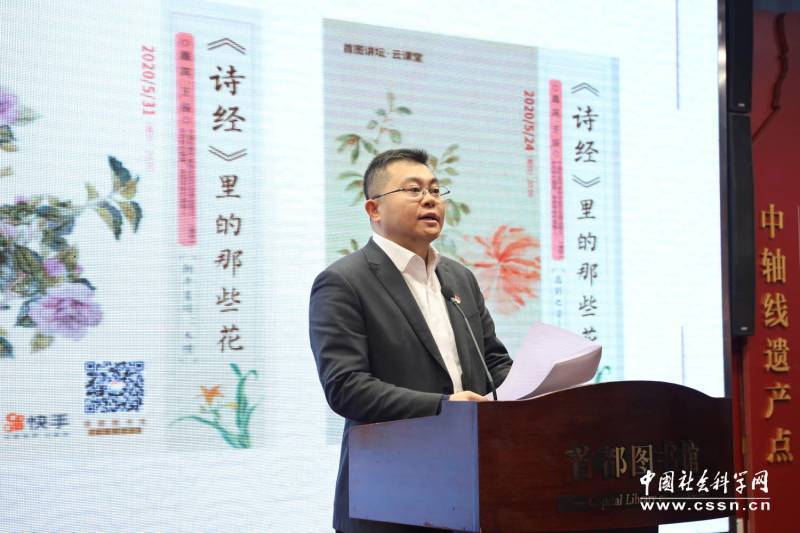 首都图书馆馆长王志庚总结2020年"乡土课堂.本网记者 吕家佐/摄