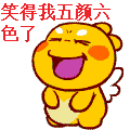 【爆笑图文】——开心一刻