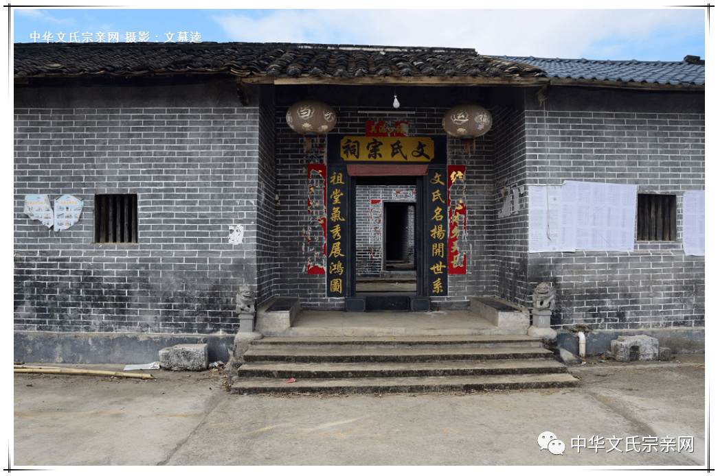 图15:广东英德大湾镇定古塘上文屋文氏宗祠