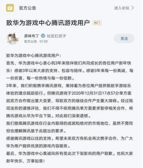 
华为应用市场恢复上架腾讯游戏_半岛官网App下载(图2)