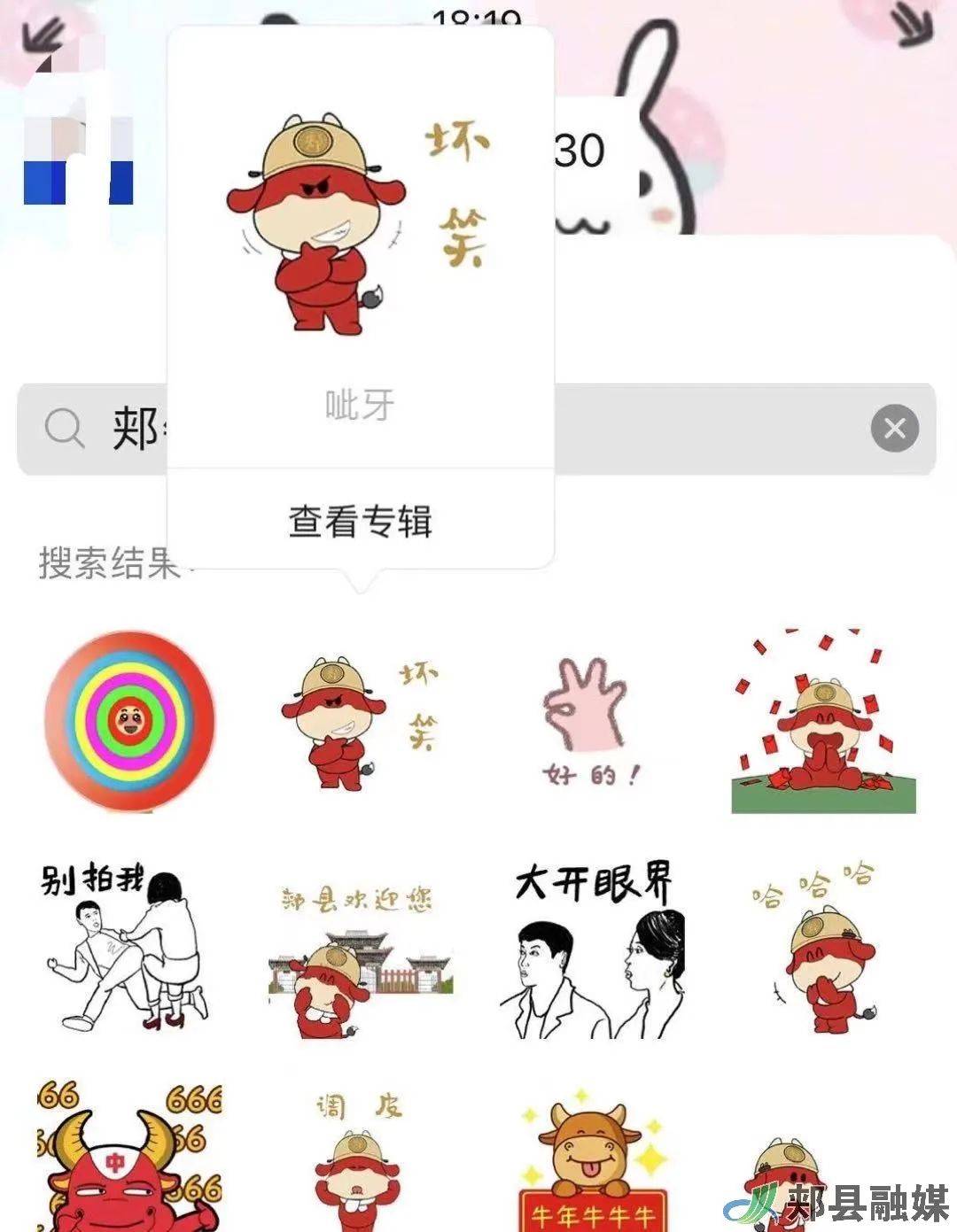 郏县吉祥物牛牛微信表情包已上线!