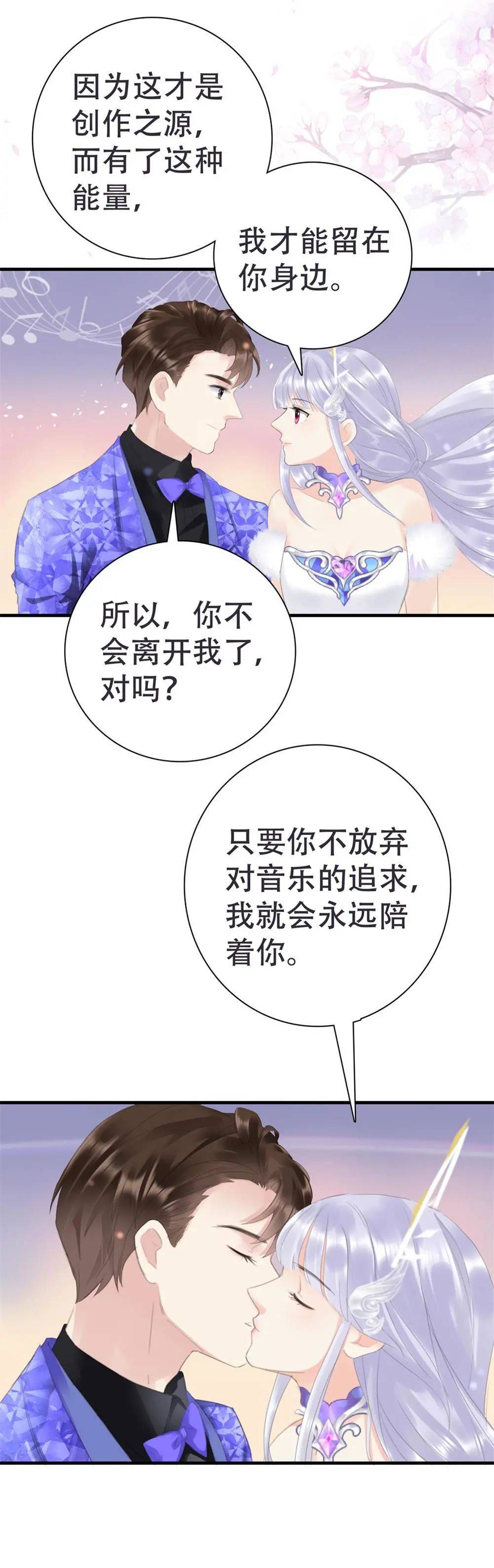 同时,幻音琉璃魔法套装背后还有一段钢琴师与音乐精灵唯美的浪漫爱情