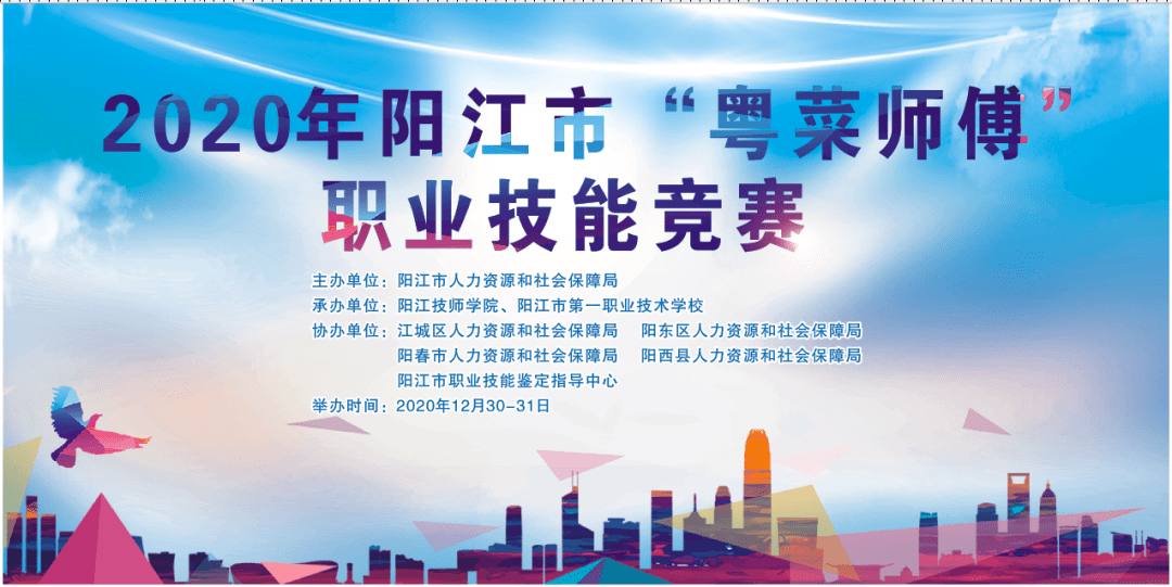 阳江一中2020年全国_阳江市第一中学2020年公开招聘高校应届毕