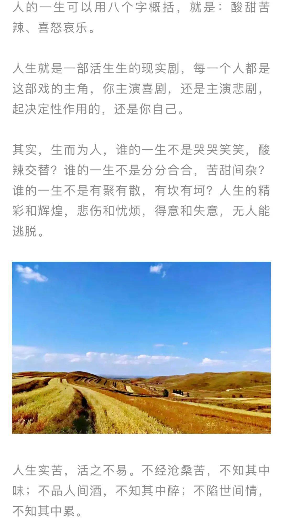 走好每一步曲谱_走好人生每一步图片