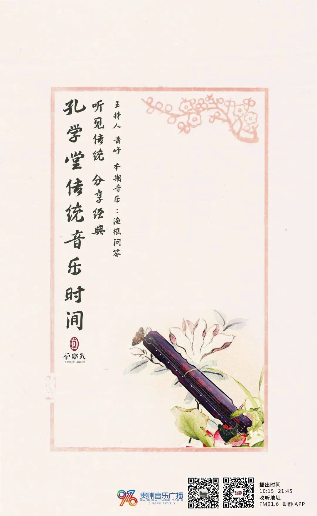 渔樵问答简谱_渔樵问答古琴谱简谱(3)