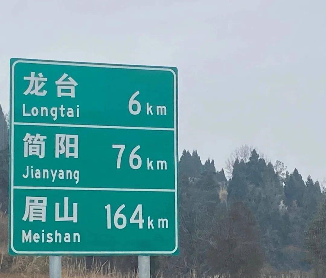 并选择从旌阳区双东收费站出站,经芦德路或现在建的德阳青衣江东路