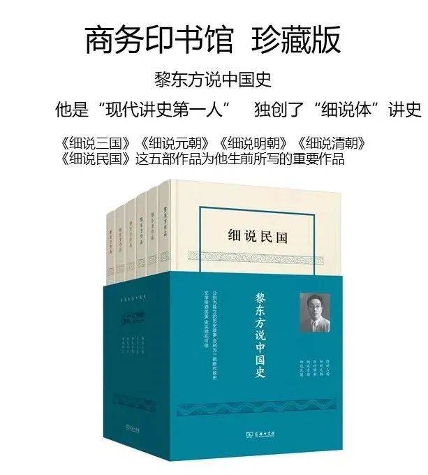 【ng娱乐平台官网入口】
“细说”中国史(图1)