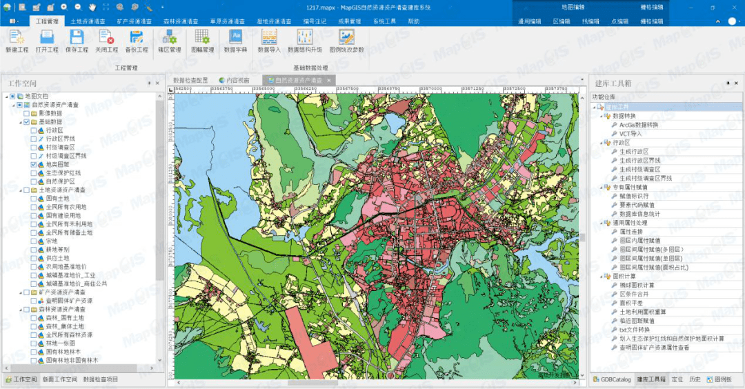 摸家底 盘资产 mapgis自然资源资产清查建库系统 重磅发布