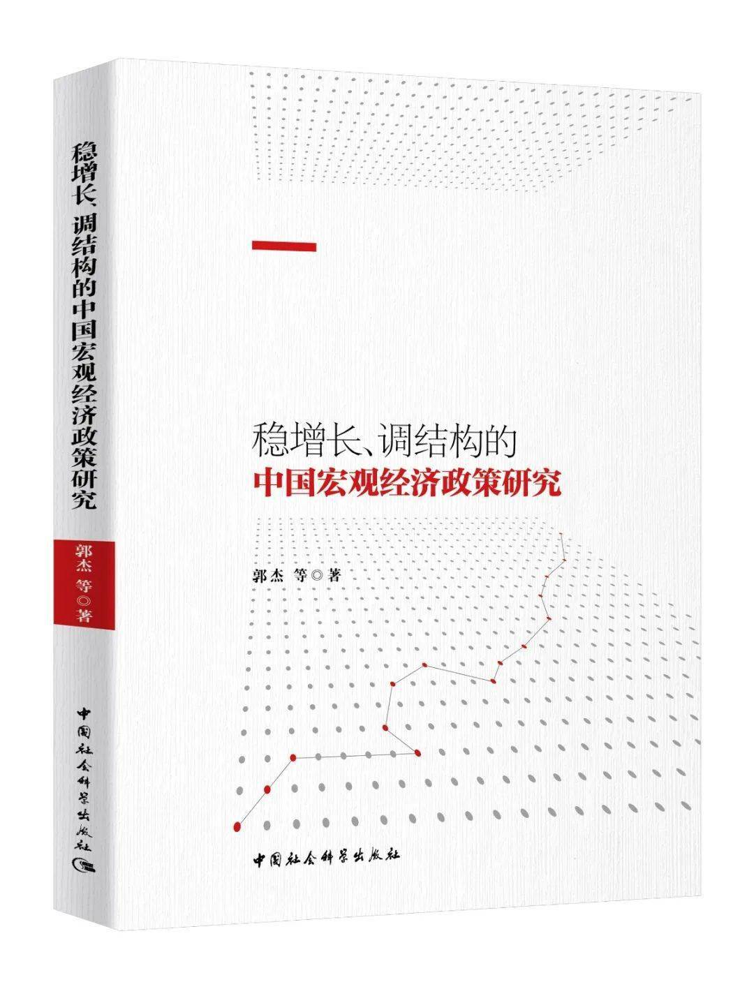 宏观经济学中总量是一定的吗_宏观经济(3)