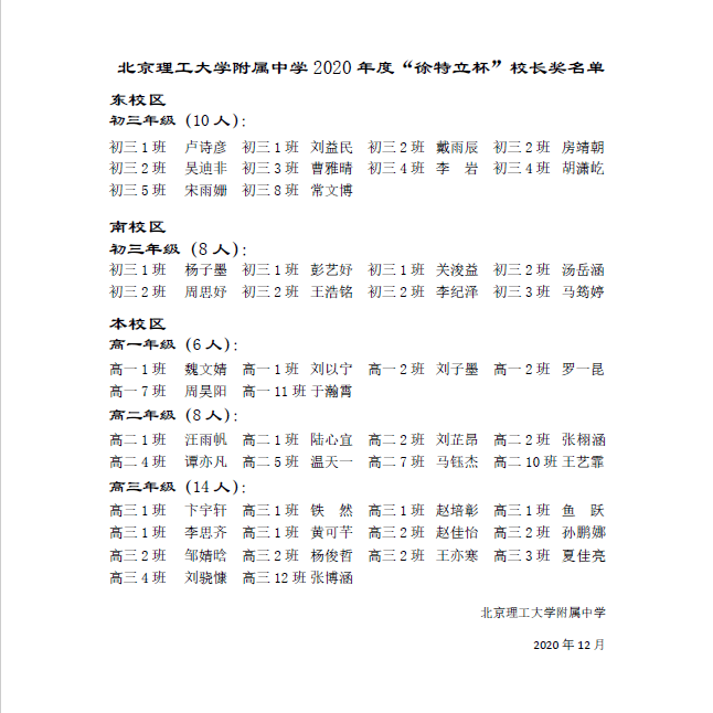 徐特立简谱_徐特立故居(3)