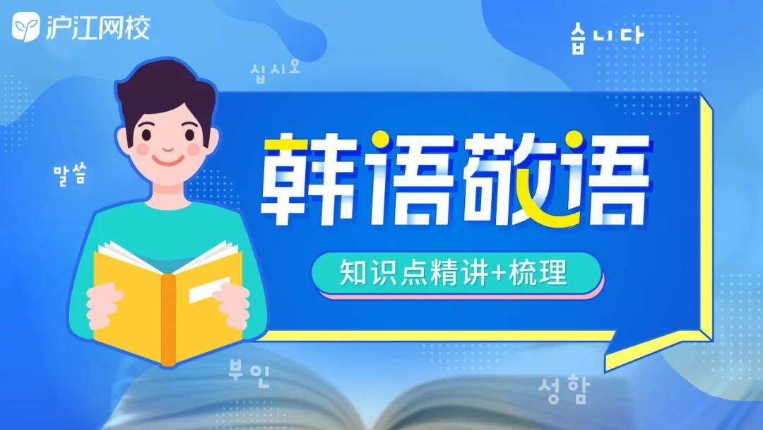 滚开用韩语怎么说