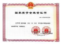 2、景德镇大学毕业证图片：谁有中国开放大学毕业证图片？ 