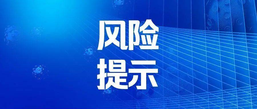 最新统计全国现有41个中风险地区