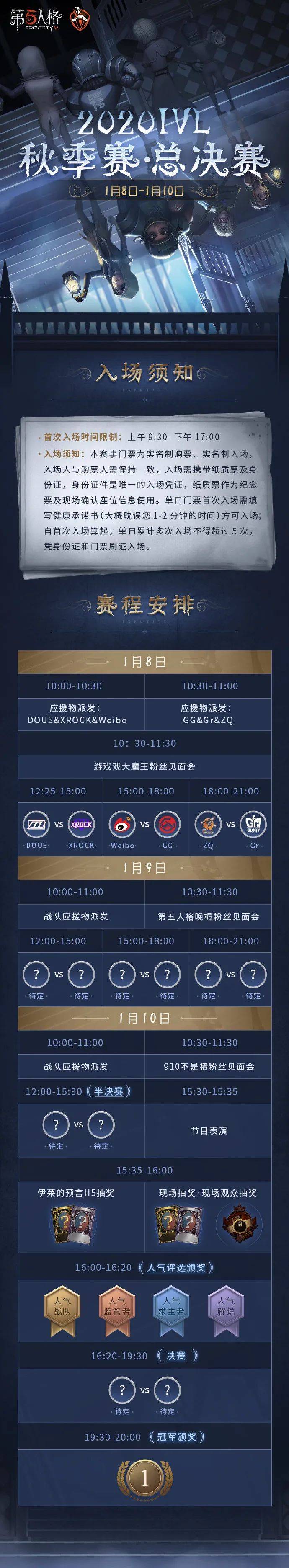 【IVL秋季赛总决赛】赛程表出炉!精彩对决 不容错过!【星空体育官网】(图1)
【IVL秋季赛总决赛】赛程表出炉!精彩对决 不容错过!【星空体育官网】(图1)