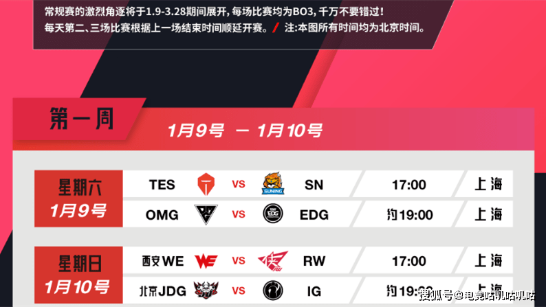 lpl2021春季赛比赛直播[lpl春季赛2021比赛赛程]