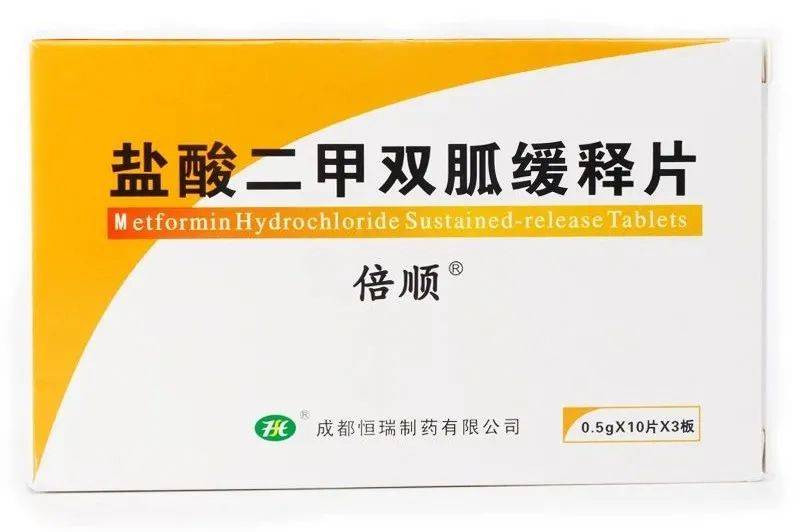 不同剂型二甲双胍,怎么选?
