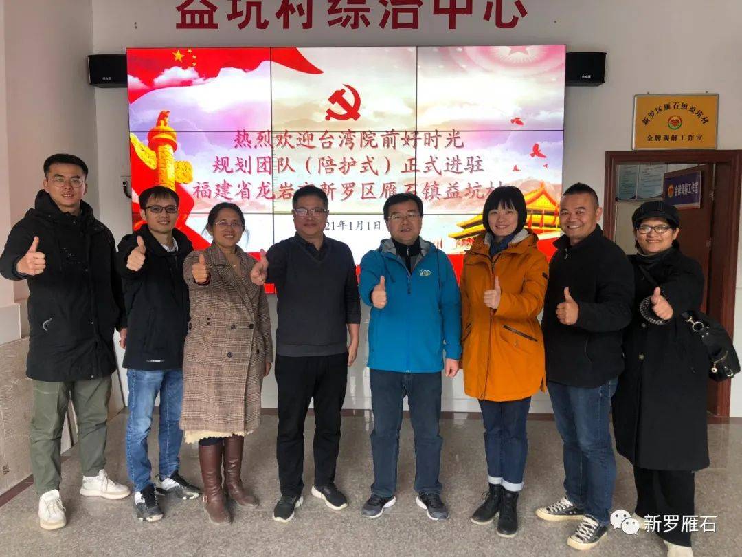 新年伊始,雁石镇党委书记林德文带着一沓《闽西日报》