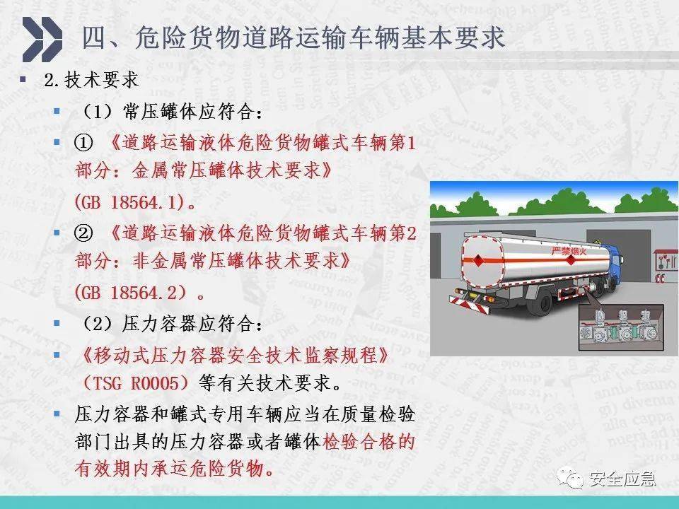 公司安全员全部入刑 20死,175伤浙江 6.13 槽罐车重大爆炸事故调查发布