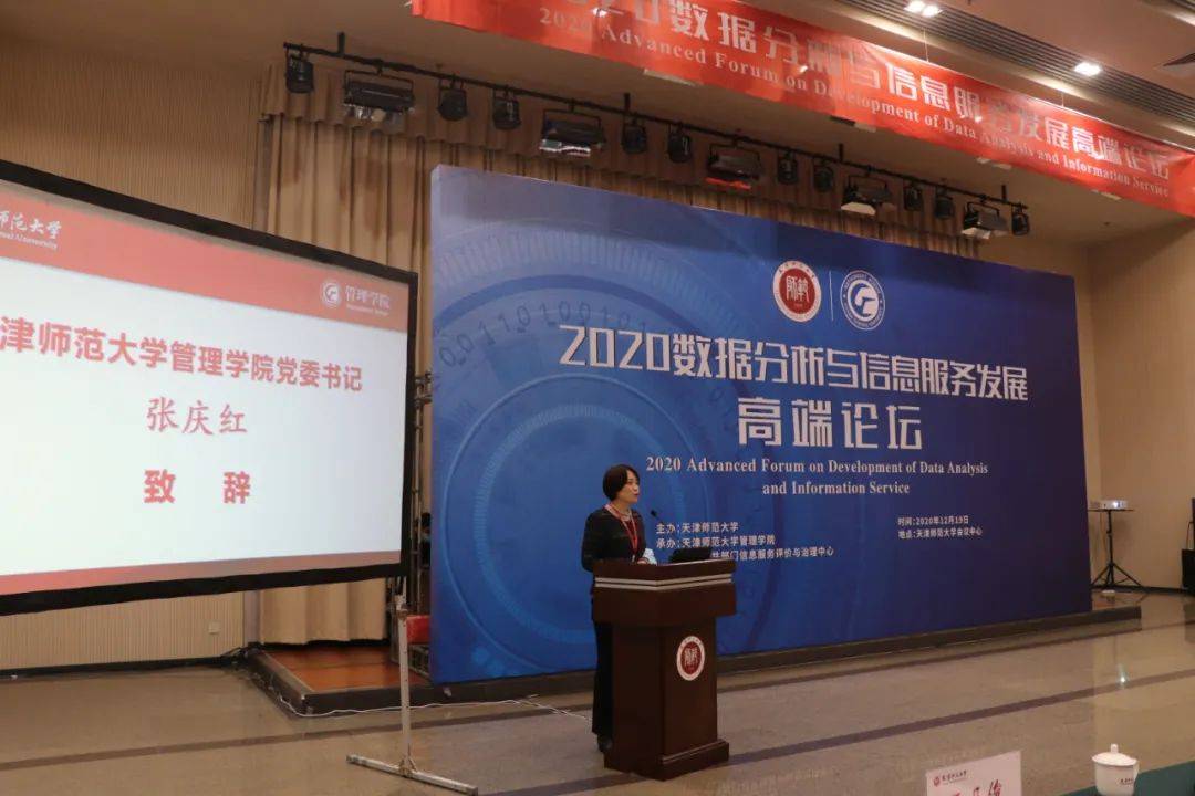 天津师范大学2020心_天津师范大学召开2020年度基层党委、党总支书记抓