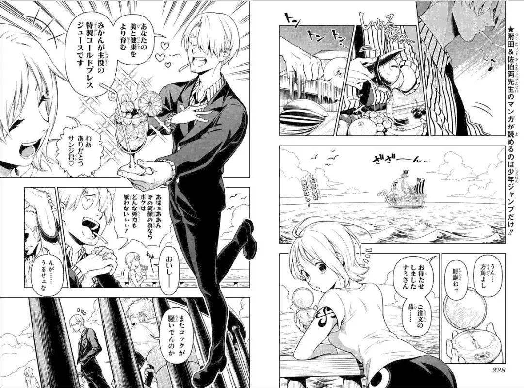 海贼王1000话纪念《食戟的山治》第2话全图公布!超帅啊!