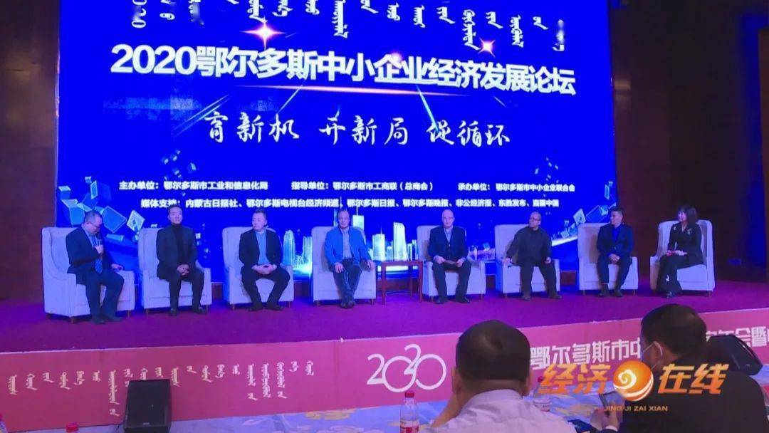 2020鄂尔多斯经济总量_2020经济总量图片