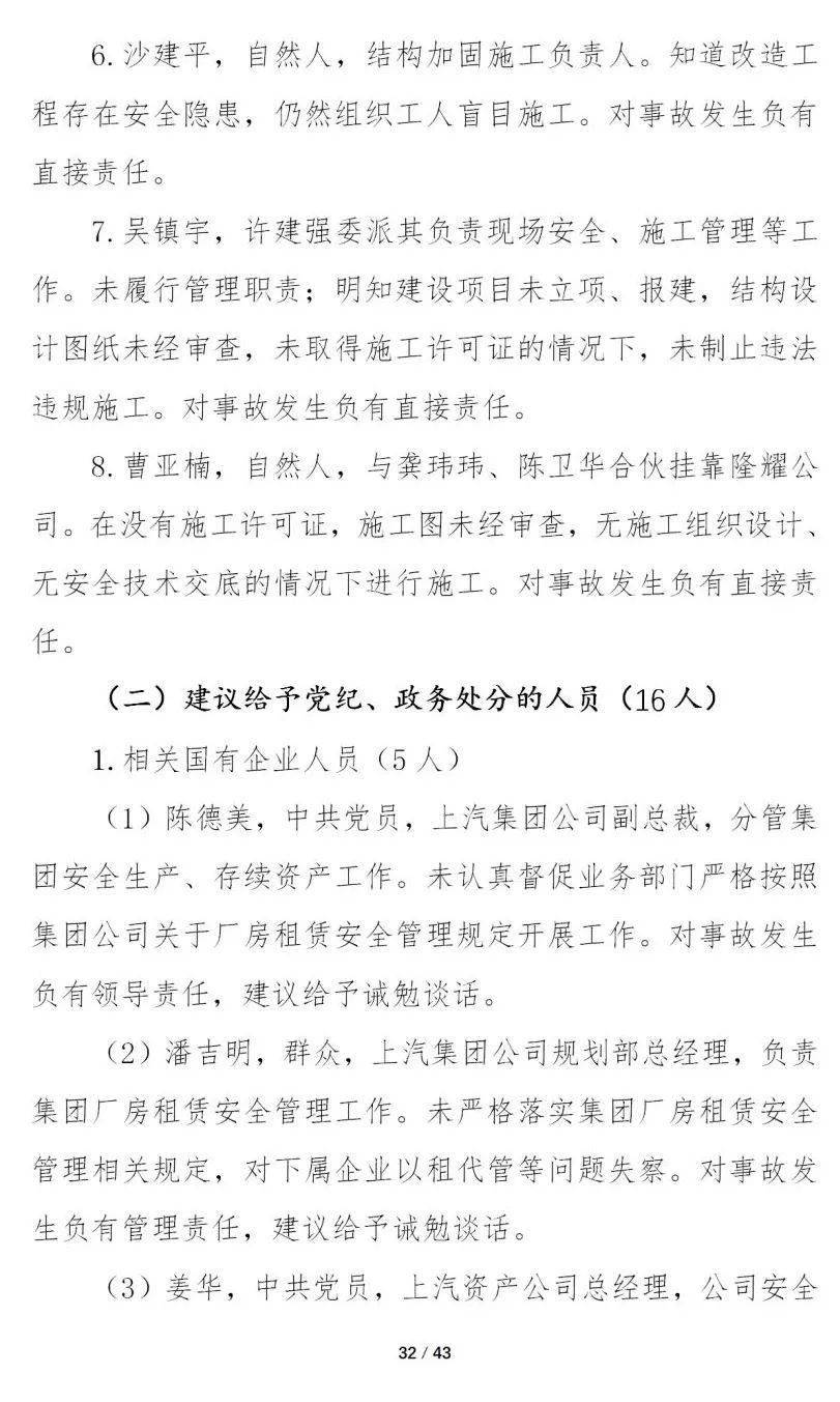 4死4伤!江西一在建钢结构厂房坍塌!初步原因公布