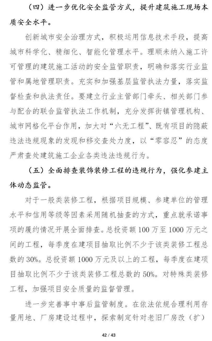 4死4伤!江西一在建钢结构厂房坍塌!初步原因公布