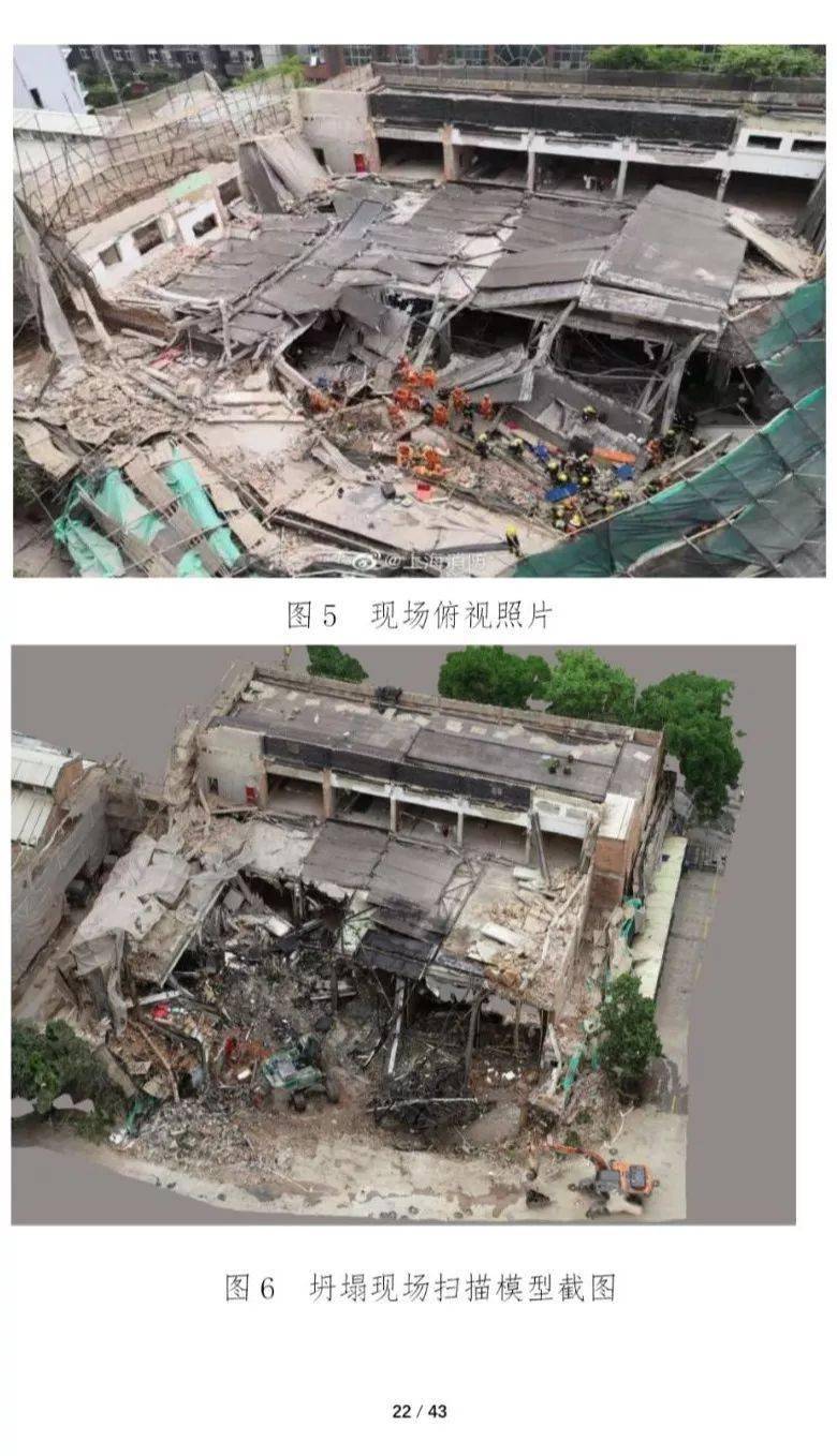 4死4伤!江西一在建钢结构厂房坍塌!初步原因公布