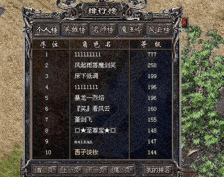 热血传奇传奇游戏氪金第一人8l真实身份是神豪还是官方人员