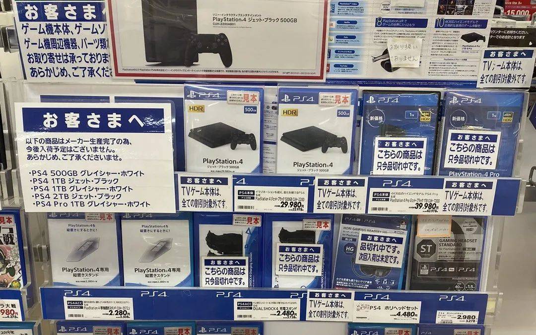 日本零售商公告显示，多型号PS4或已经停产_手机搜狐网