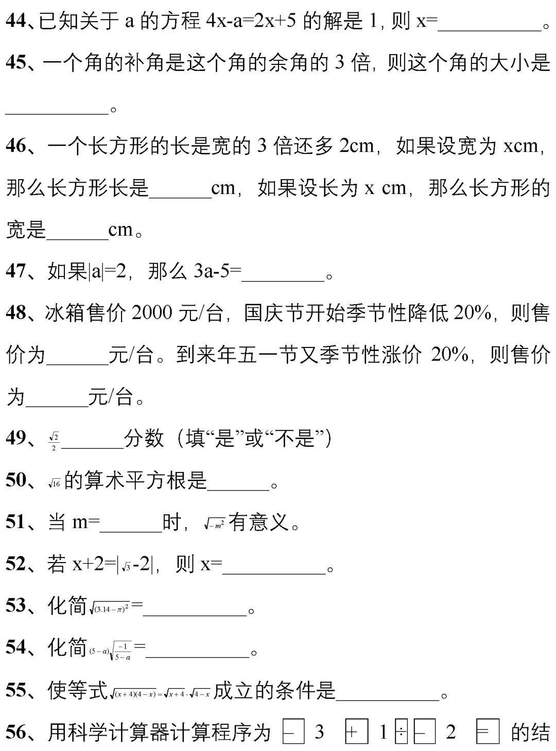 88c119b311b44fde895a0b8a490d90db.jpeg